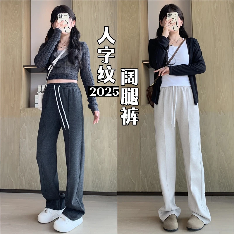 【人字纹阔腿裤】春夏女小个子2025新款休闲灰色垂感高腰显瘦直筒裤
