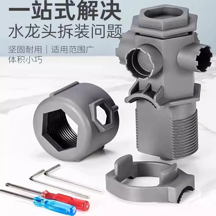 简约水龙头起泡器扳手厨房脸面盆出水嘴阀芯专用多功能拆卸工具