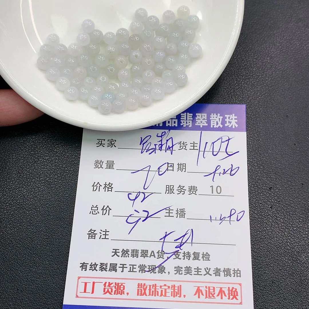 散珠翡翠蹦*翡翠散珠多样性发自选