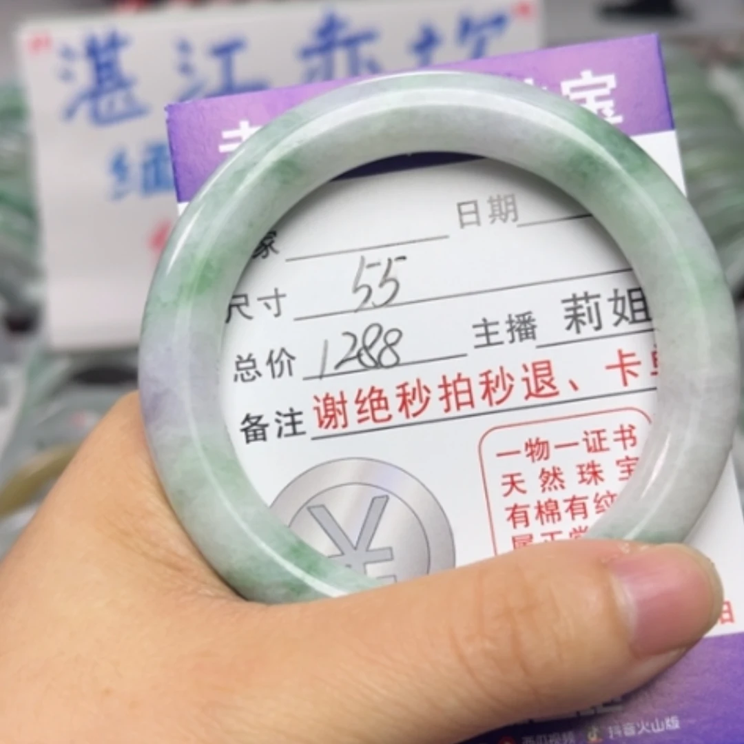 【闪购商品】未镶嵌手镯翡翠翡翠A货