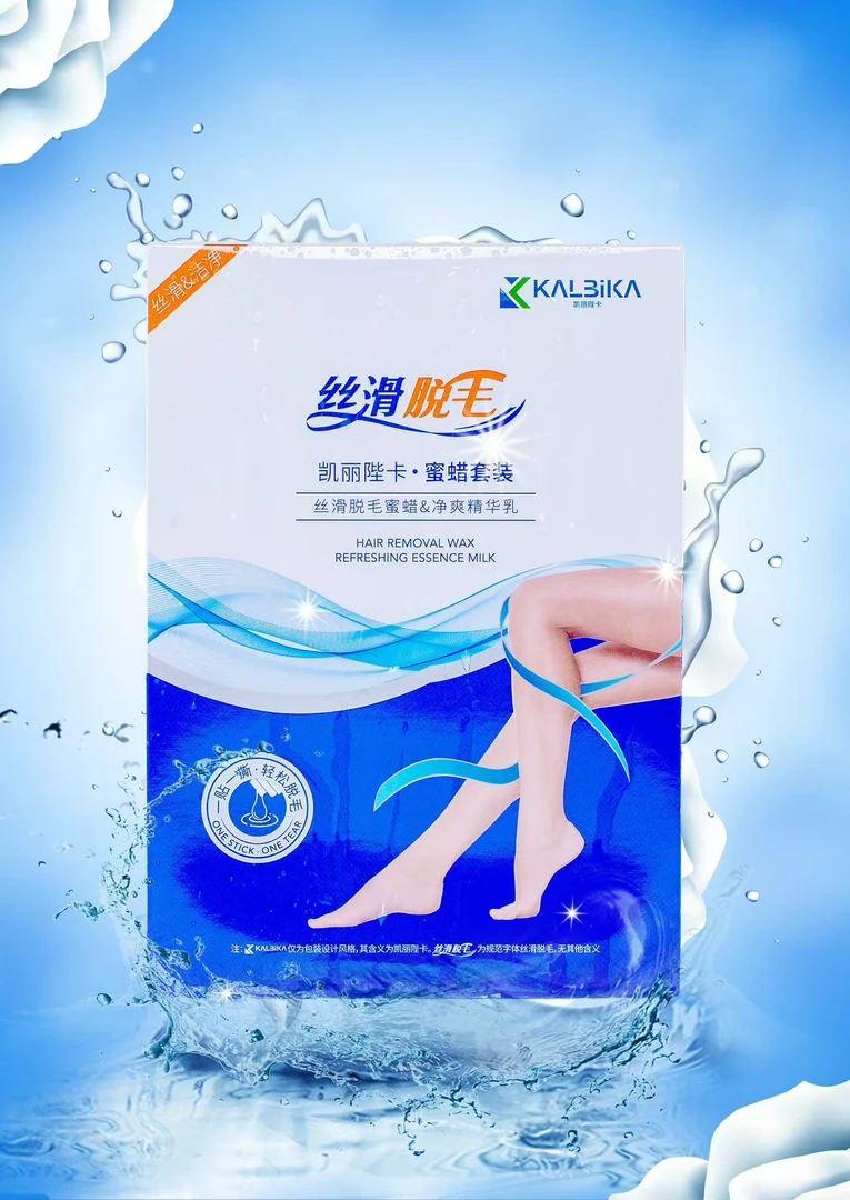 凯丽陛卡丝滑脱毛