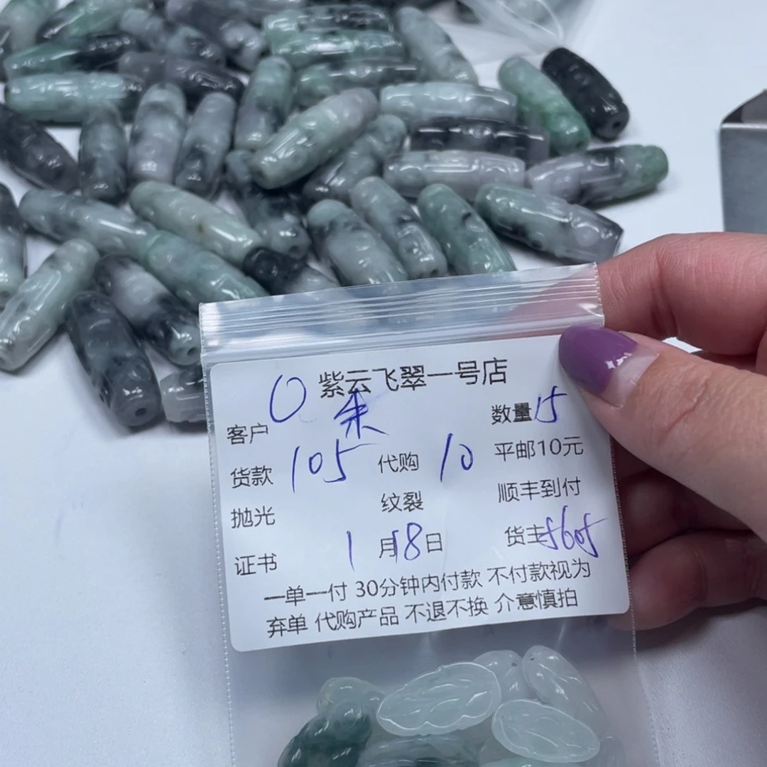 翡翠颈饰未镶嵌朱*天然翡翠