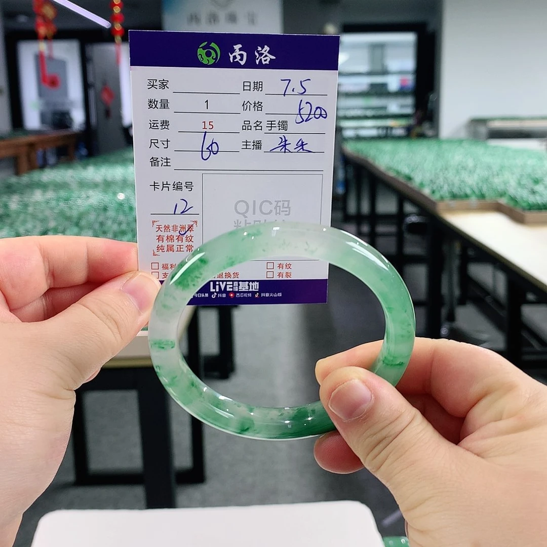 石英质玉手镯未镶嵌微**好