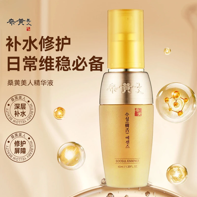 美人皮肤提拉紧致增强皮肤弹力精华活性熬夜必备保湿高级精华油