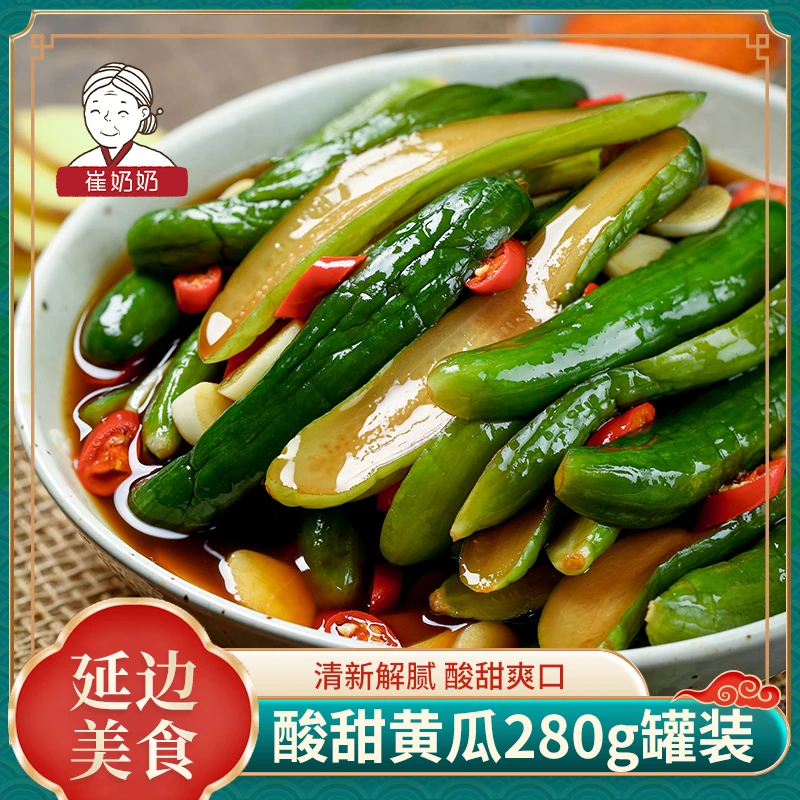 崔奶奶酸甜小黄瓜280g/盒 东北延边朝鲜族腌黄瓜泡菜酱菜下饭菜