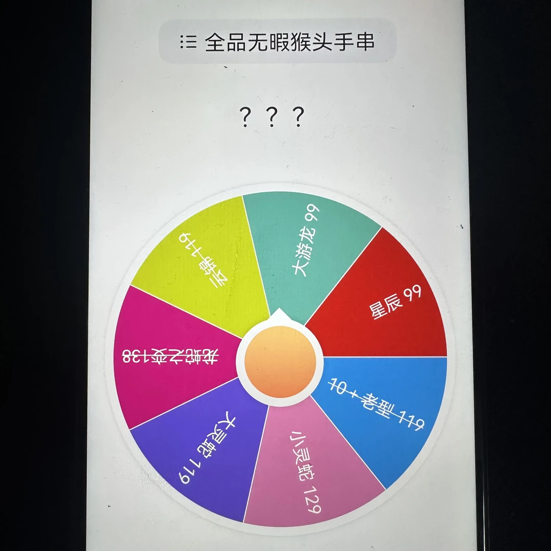 【赤核出品】全品无暇无泡药毕业级猴头手串 非质量问题不退不换