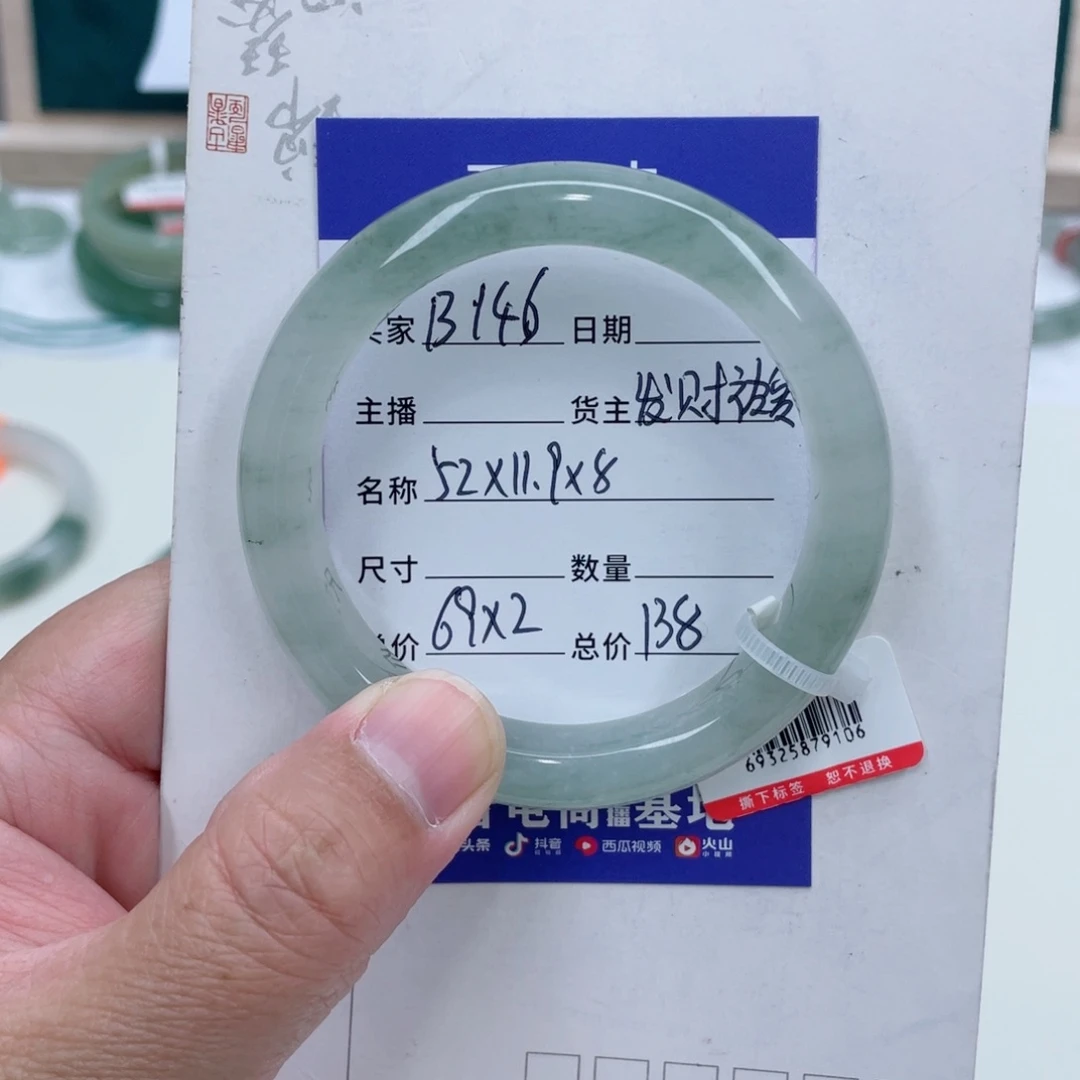 未镶嵌手镯石英质玉（金丝玉）