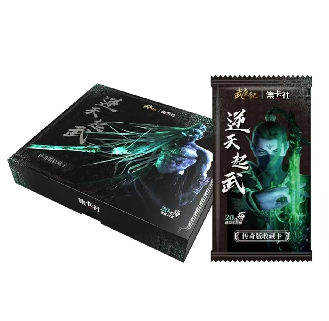 card.fun/集卡社【叠叠】武庚记之逆天起舞传奇版收藏卡牌 盲盒代拆