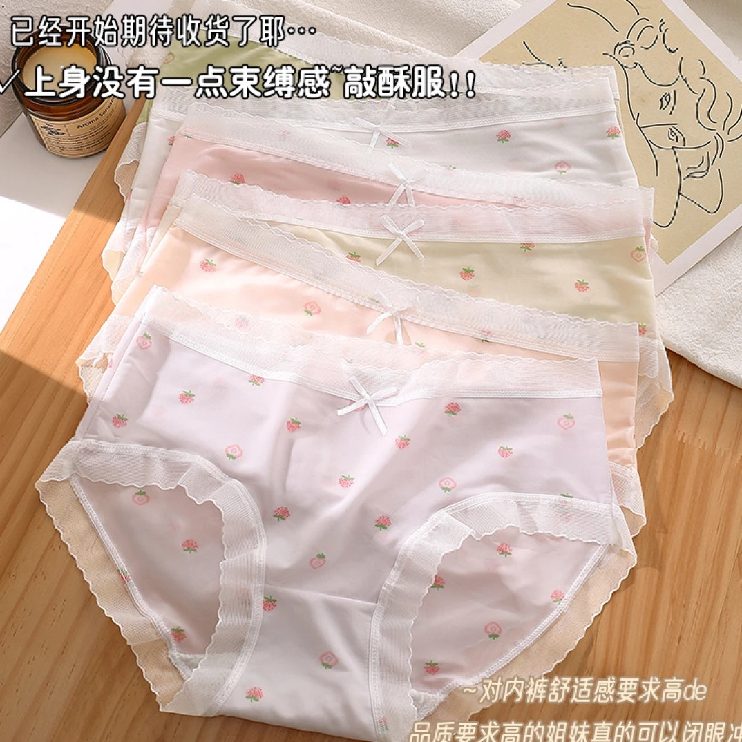 冰丝无痕内裤女夏季超薄清凉透气裸感包臀中腰三角裤