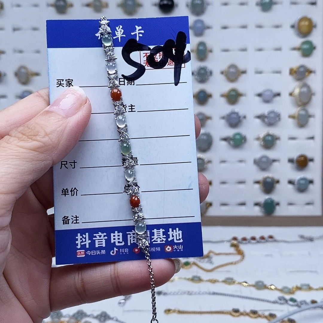 未镶嵌戒指翡翠手链