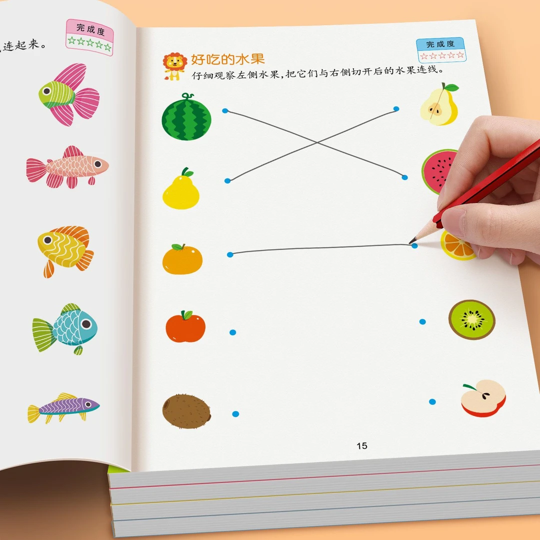 儿童专注力训练书幼儿3到6岁宝宝看图连线找相同逻辑思维训练玩具