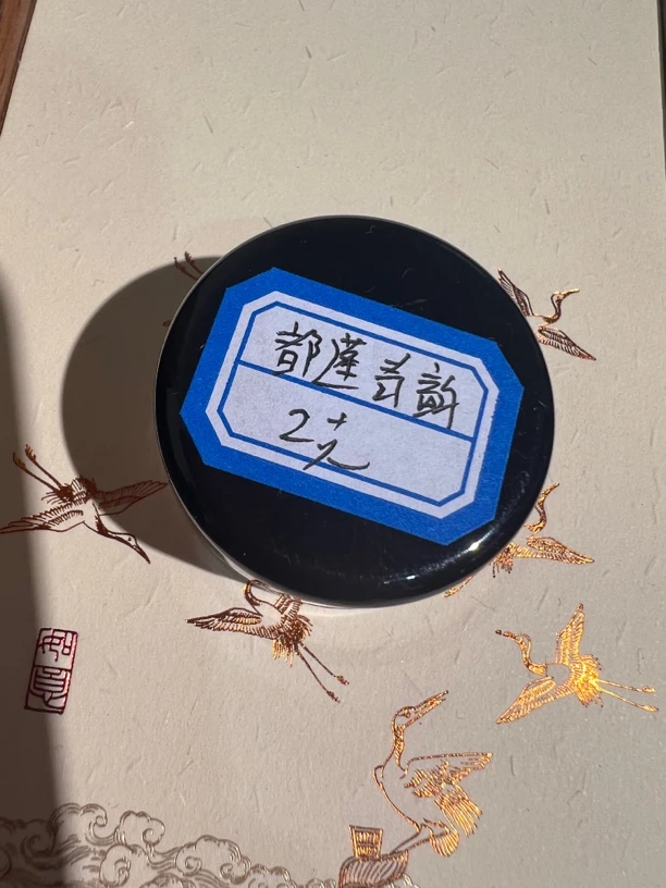 都蓬9分沉奇韵熏香粉2克新手学习