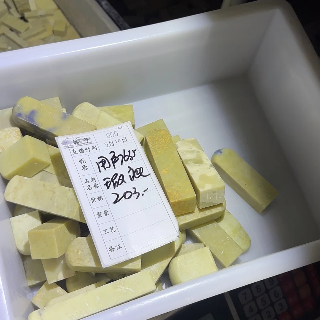用***5青田石印石是不是