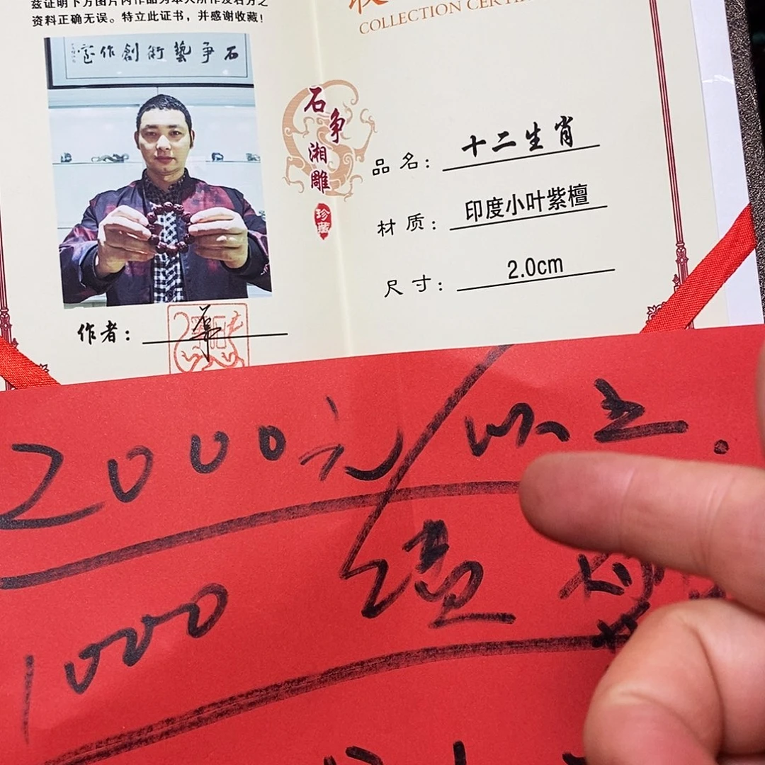 手串/手链小叶紫檀