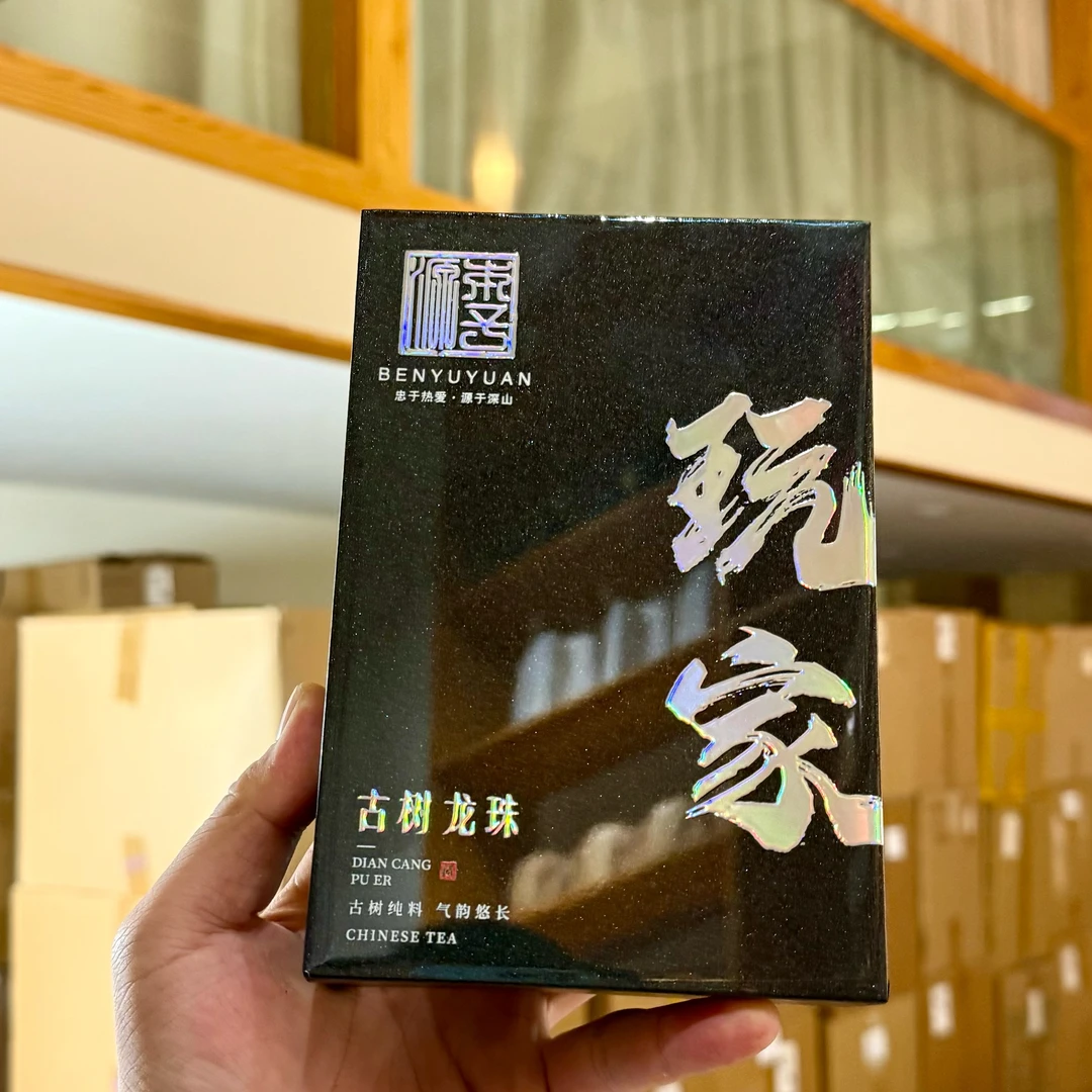 本予源门票玩家VIP龙珠合集20粒