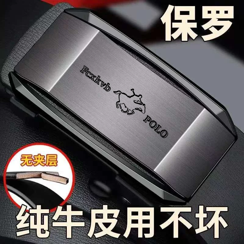 官方100%纯牛皮钨钢自动扣2025新款保罗皮带商务腰带真皮裤带