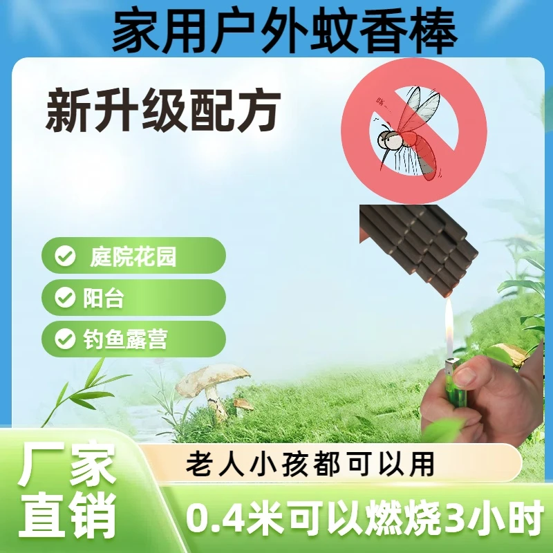 【40CM黑色棒香】家用蚊香灭蚊防蚊虫便携式家庭黑色蚊香棒室内野外