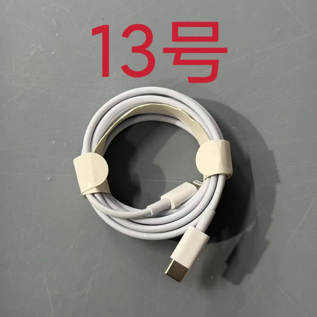 数据线 -听清楚讲解再下单（013号）