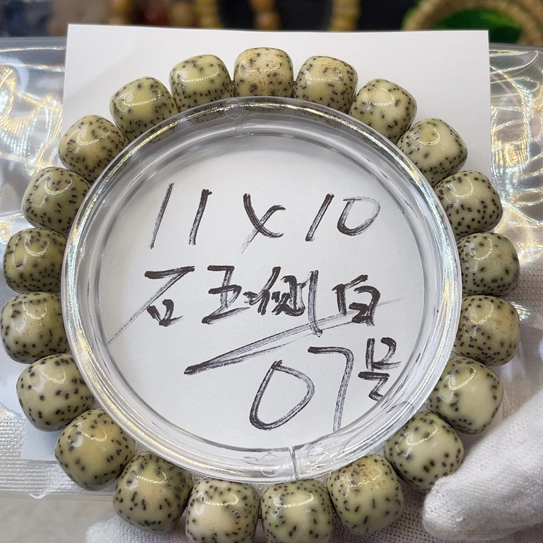 手串星月菩提11×10石玉