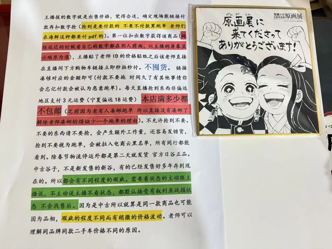 饭饭 2-7默认瑕疵下单表示接受 日谷文件袋周边