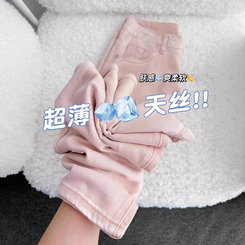 梨型身材粉色高腰垂感冰丝阔腿牛仔裤女夏薄款大码宽松显瘦直筒裤