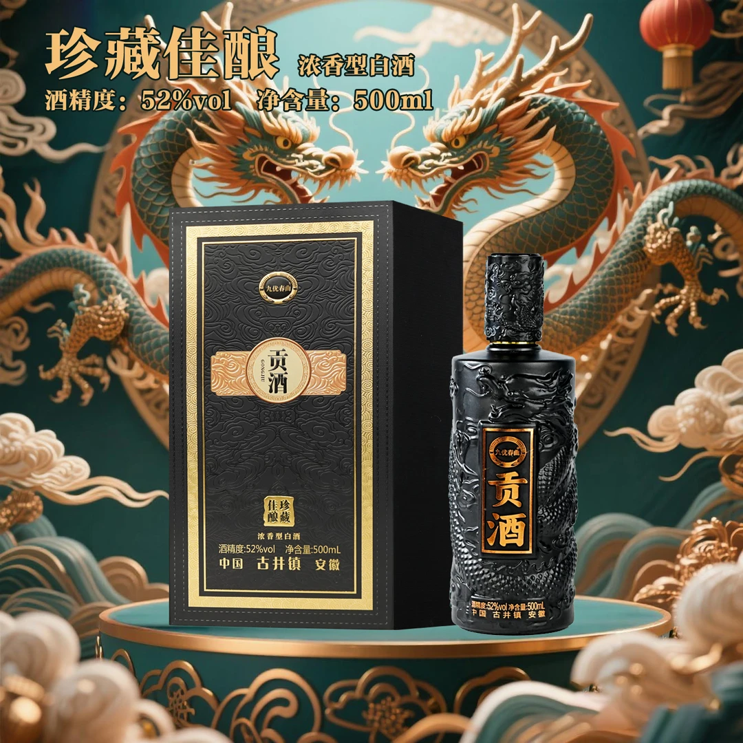 九优春曲【粉丝福利BT】高档书本盒浓香型白酒52度500ML*1瓶装52度