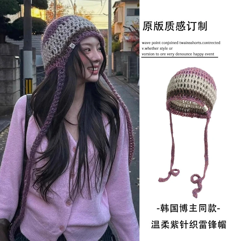 韩系温柔紫色绑带镂空针织帽女2025年春新款显脸小氛围感包头帽子
