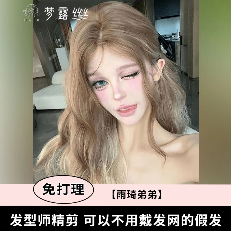 小圆【升级加大头皮精修•雨琦弟弟】可以不用戴发网假发巴黎画染