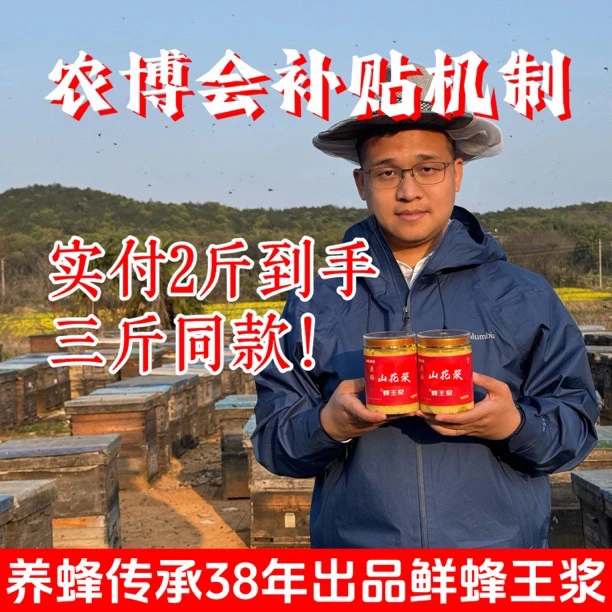 勤蜂蜂泰3斤蜂王浆（无赠品）【农博会专属链接】山花鲜蜂王浆