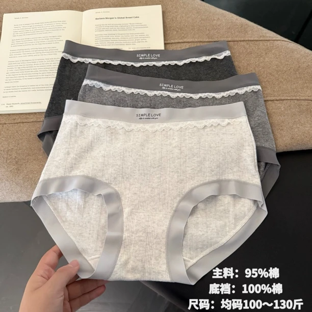 3条装（9811）纯棉包臀中腰女士内裤100-130斤