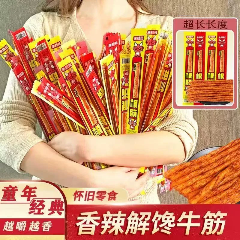 余校长一根筋辣条超长素牛筋长款麻辣小吃怀旧休闲食品网红零食