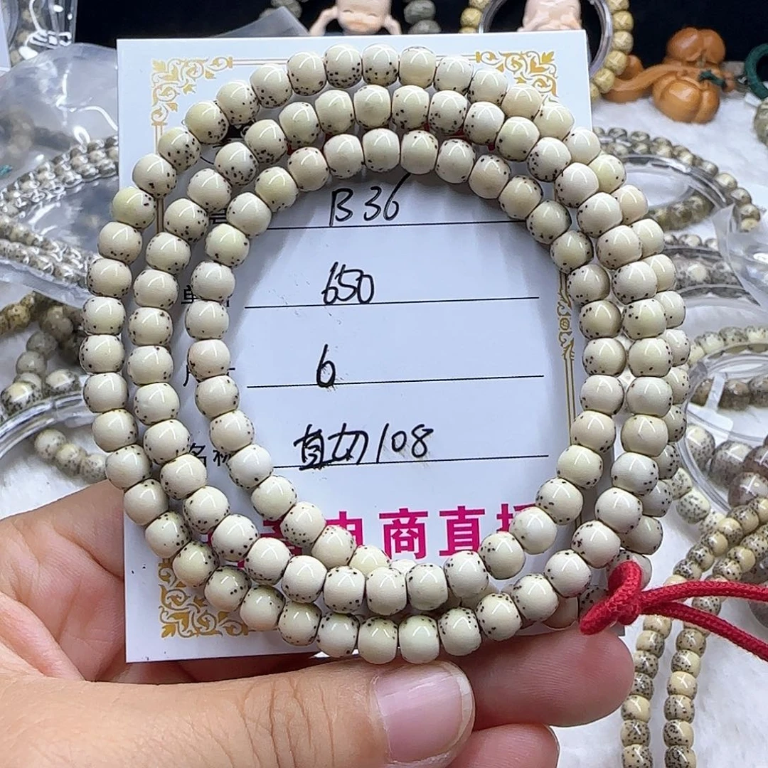 楊*生心月星月菩提一号B36