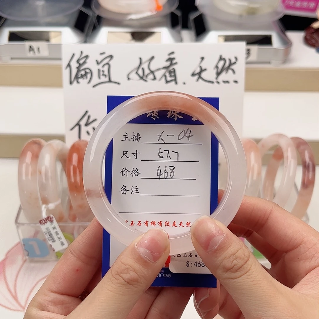 未镶嵌手镯石英质玉