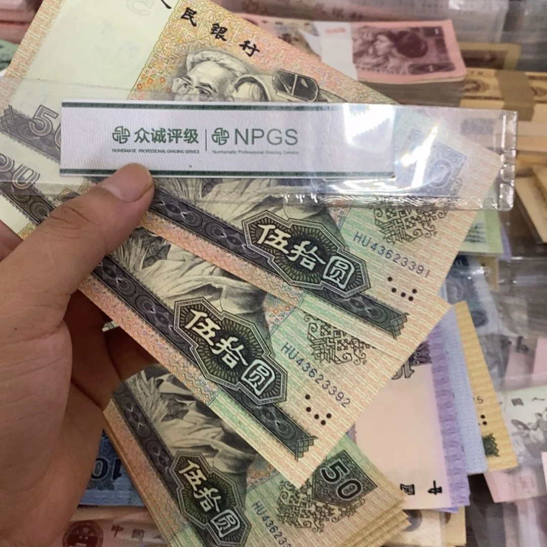 9050全新2张连号。91～92……