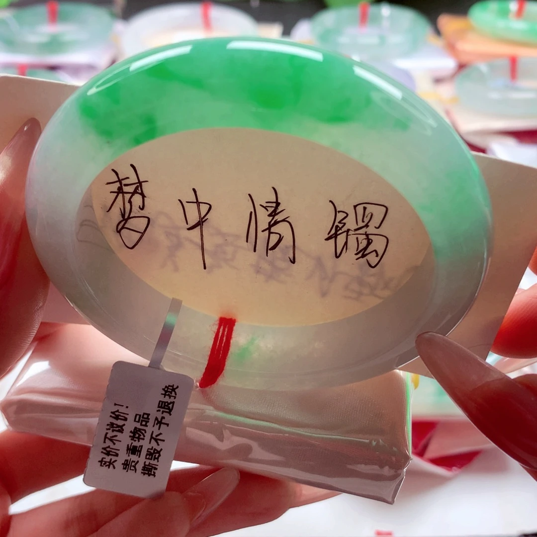潍***配未镶嵌手镯翡翠正阳绿白底青绝美分单 敏