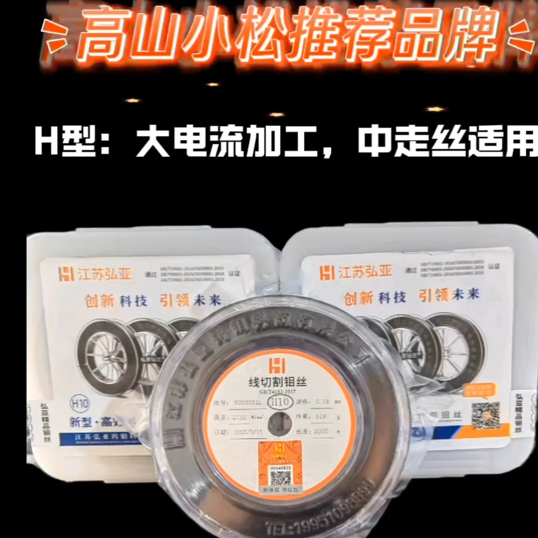 H型线切割专用钼丝五金用品神器切割机