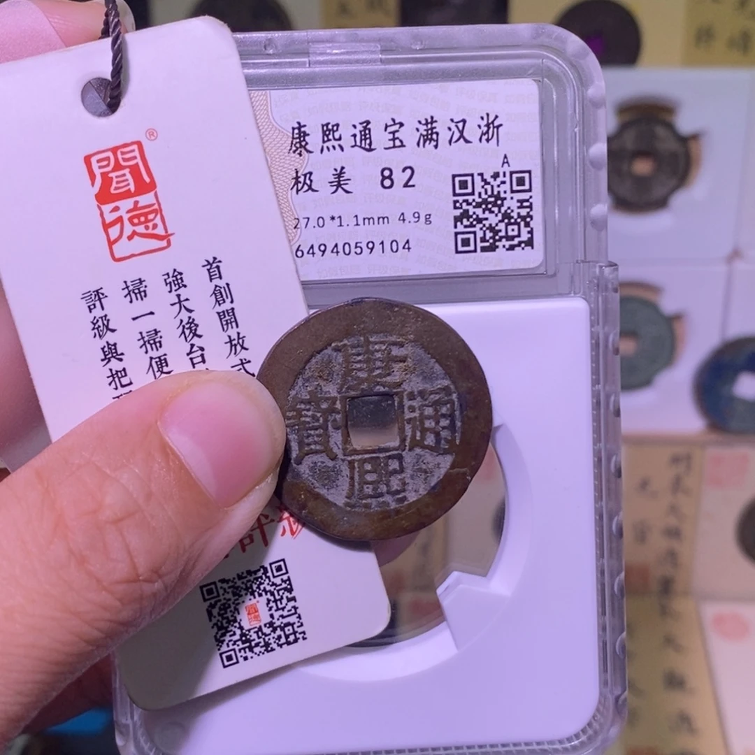 金好多乾 福利 康熙背浙