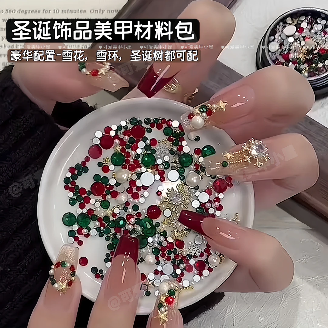 美甲饰品圣诞雪花锆石美甲钻圣诞树花环雪花材料包饰品随意拼饰品