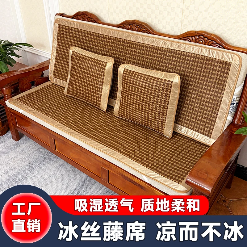 凉席沙发垫藤冰丝防滑坐垫夏季款凉垫红木一人二人三人四人位藤席