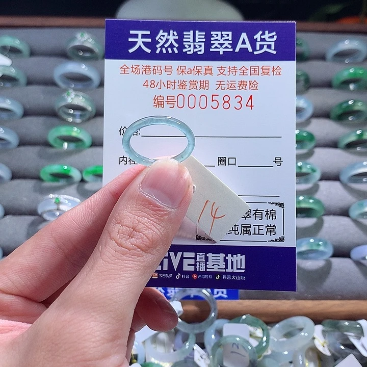 翡翠戒指未镶嵌翡翠