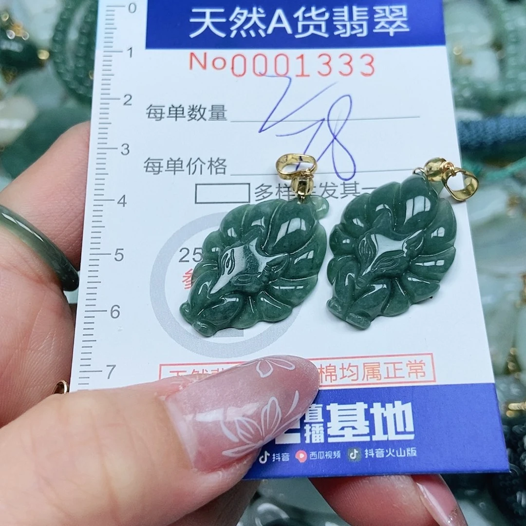 翡翠吊坠(不含链)未镶嵌