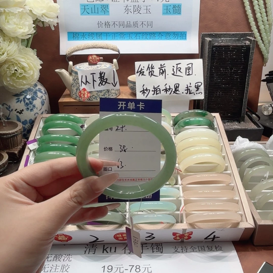 石英岩玉未镶嵌手镯29