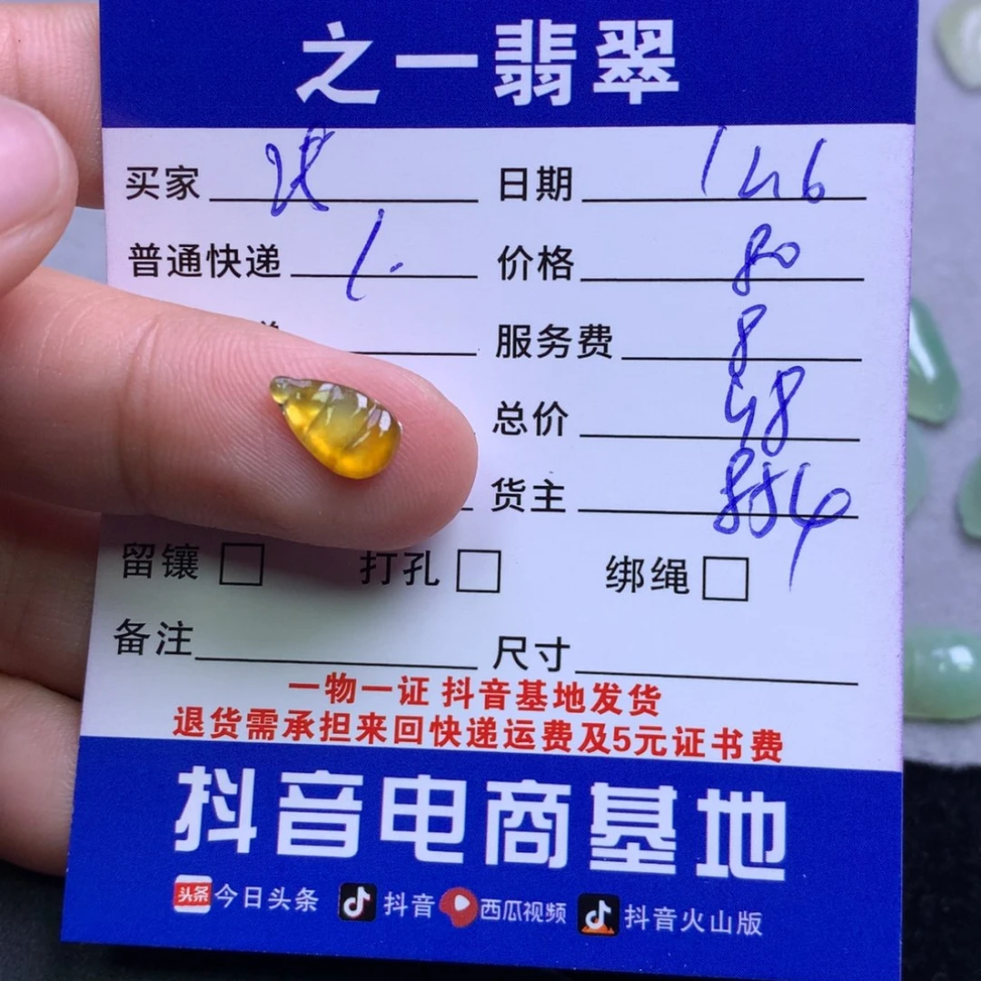 颈饰未镶嵌翡翠浅****气