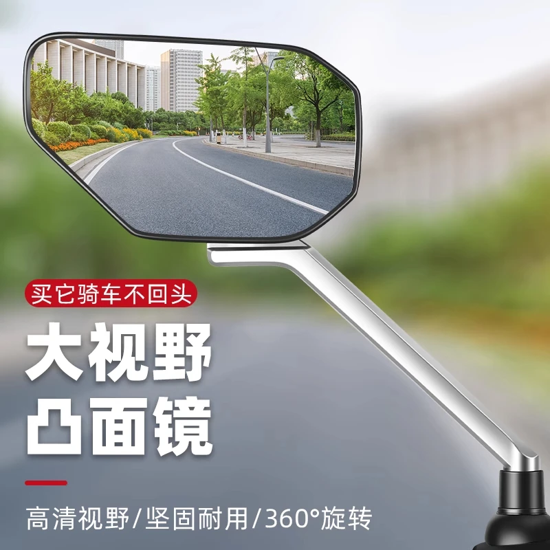 电动车后视镜踏板摩托车反光镜通用三轮电摩凸面雅迪爱玛倒车镜子