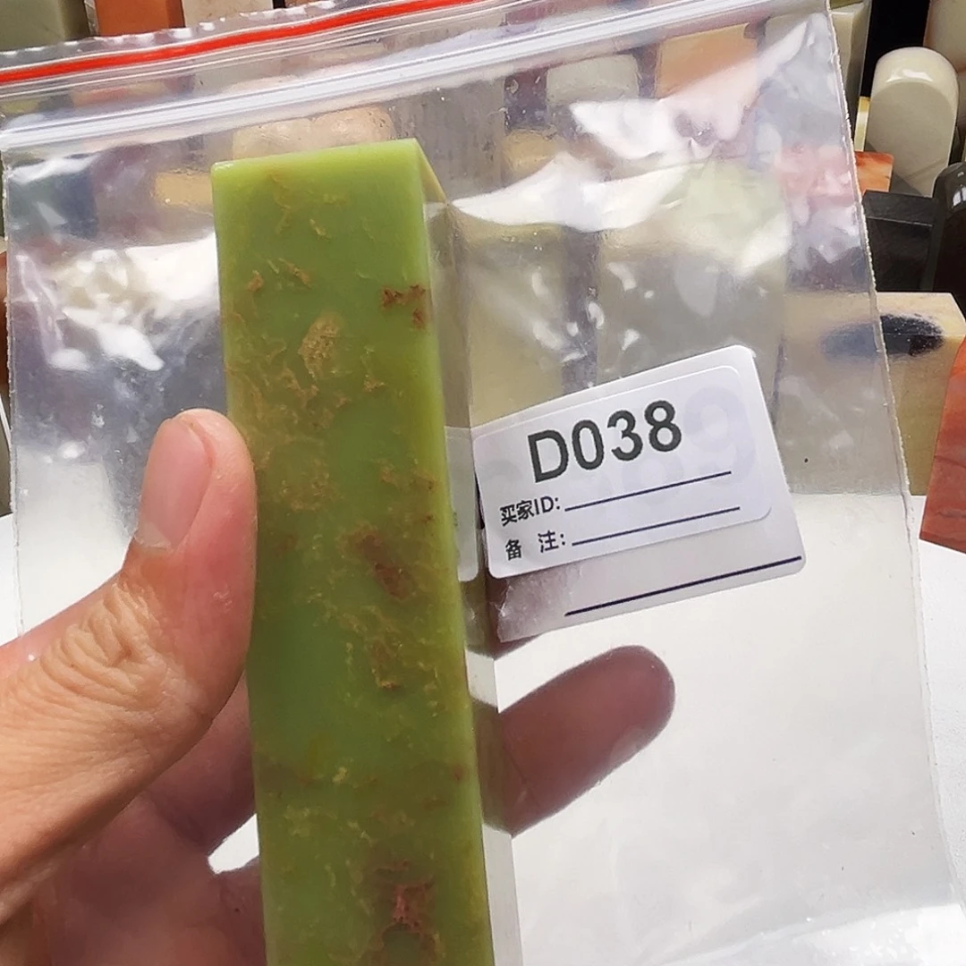 C***y寿山石印石艾叶绿038