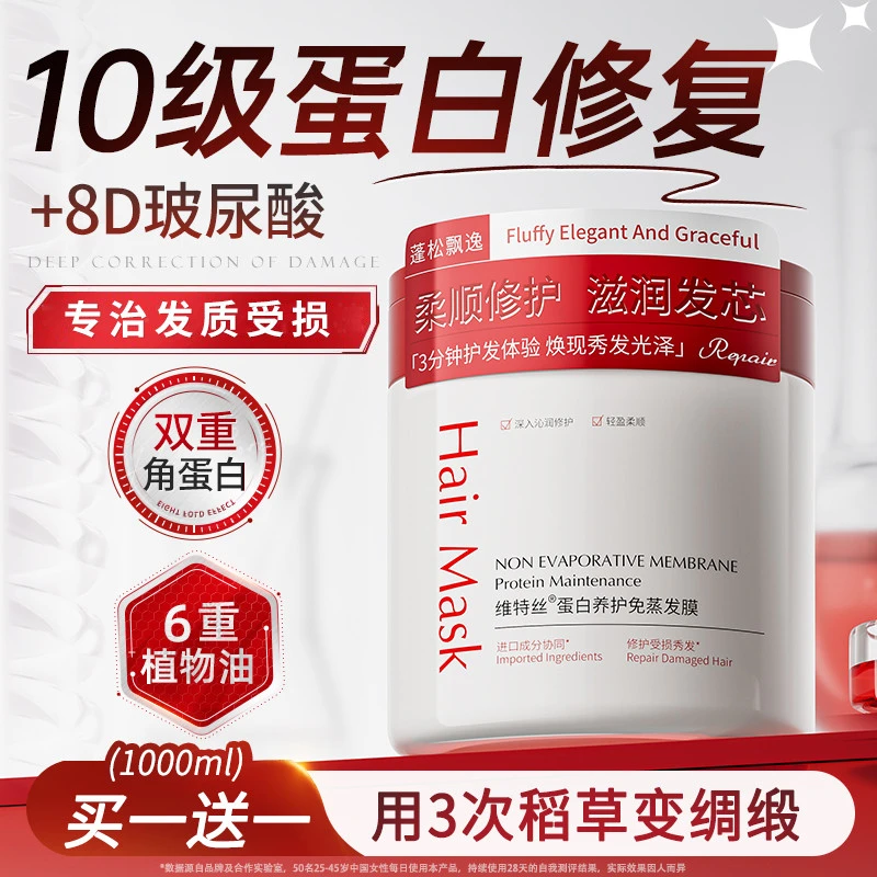 法国大牌正品修复干枯补水顺滑烫染受损营养护发素女柔顺品牌水润