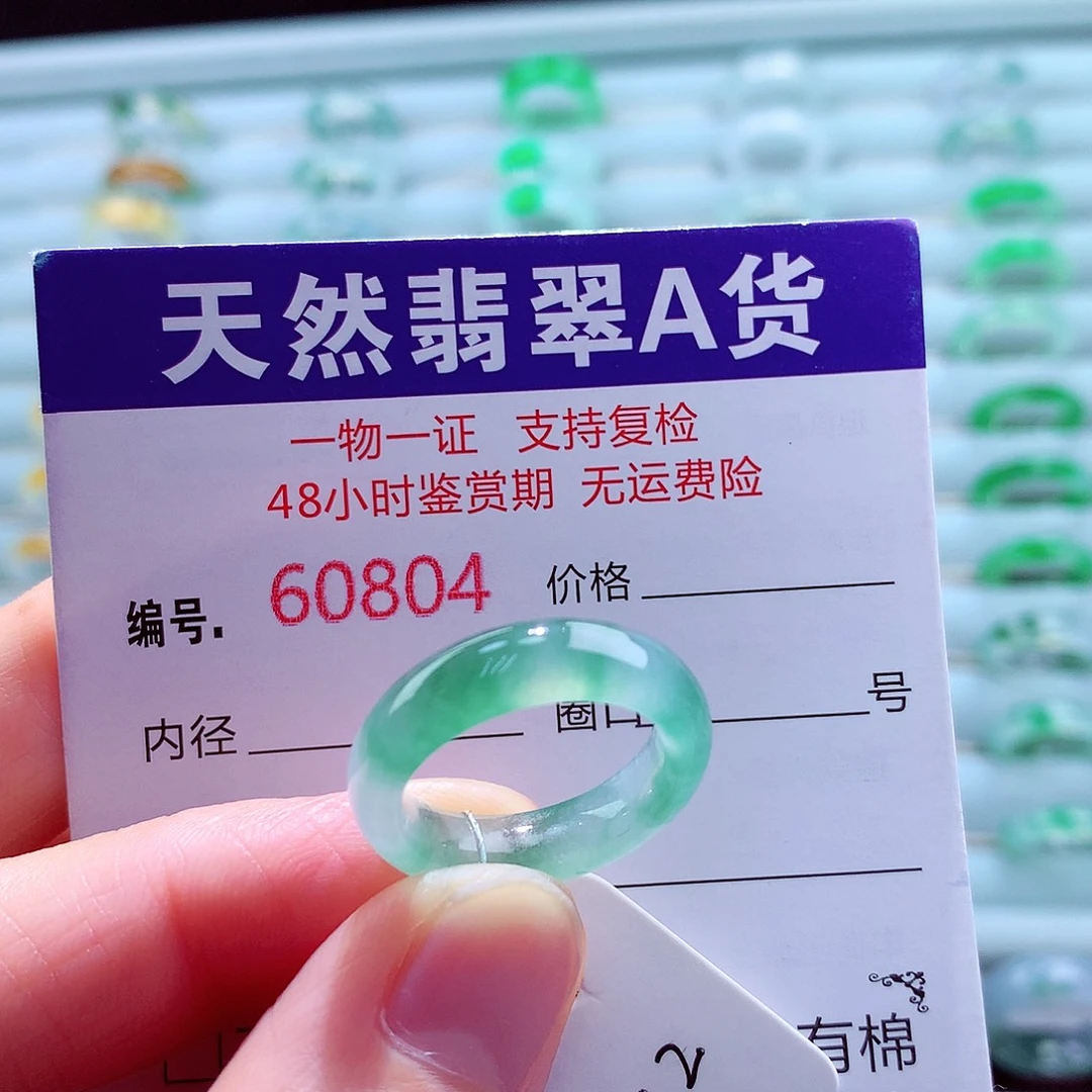 翡翠未镶嵌戒指天然翡翠