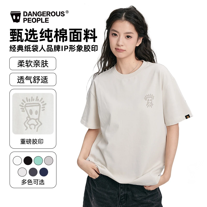 【薛之谦同款】Dangerouspeople dsp短袖宽松简约风纯色T恤欧若风