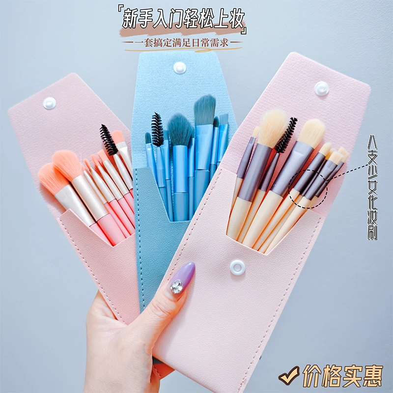 8支化妆刷套装套刷子全套美妆工具收纳初学者眼影散粉刷8支套装
