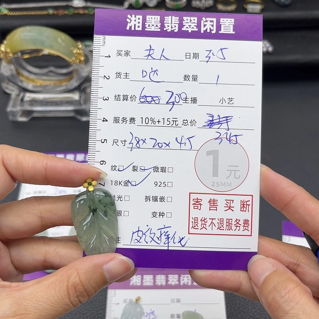 翡翠颈饰18K金镶嵌夫****）吊坠